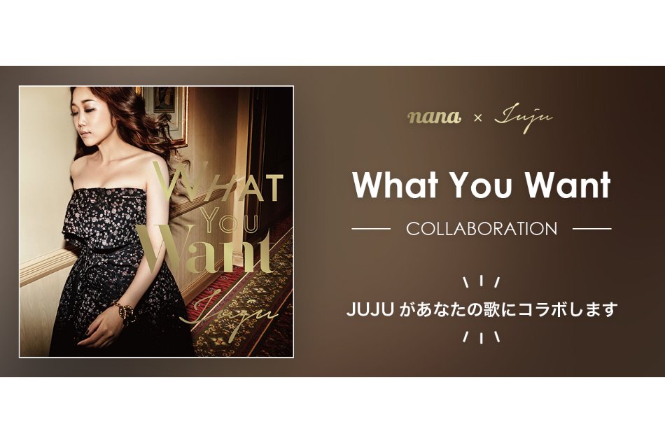 JUJU、アプリ『nana』とのコラボ発表