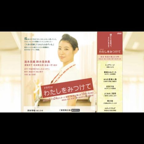 NHKドラマ10『わたしをみつけて』を分析