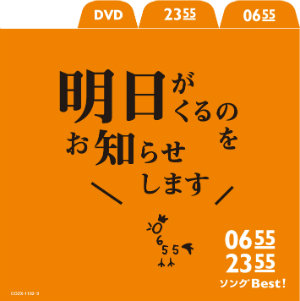 NHK Eテレコンピ第2弾発売