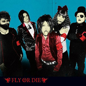 Fly or Die『矛と盾』の“たくらみ”を読む