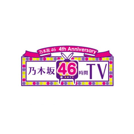 乃木坂46、デビュー記念日に46時間生放送