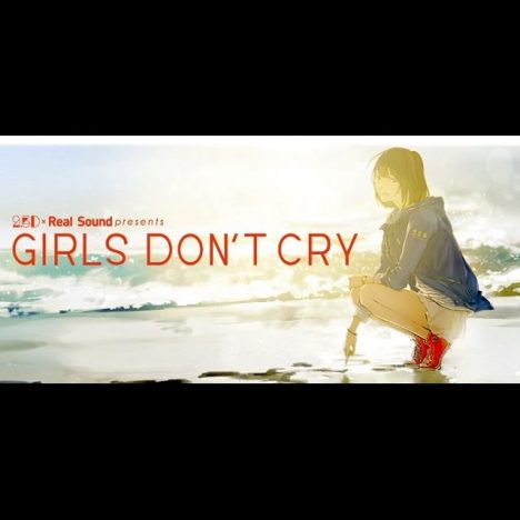 『GIRLS DON’T CRY vol.3』出演者追加発表
