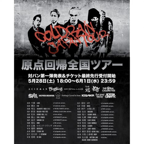 coldrain、ツアー対バン第一段発表