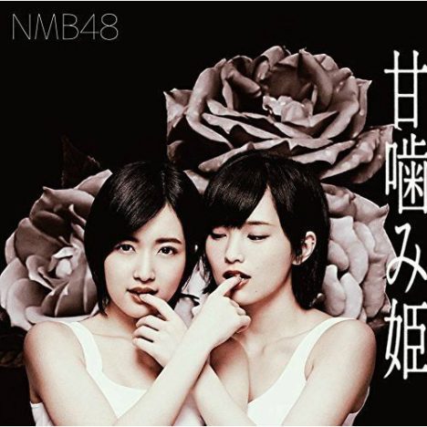 NMB48 須藤、衝撃の初恋相手を明かす