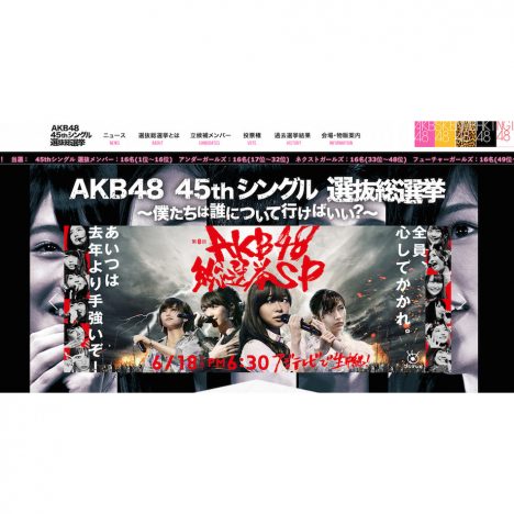 指原莉乃、渡辺麻友がAKB48総選挙のスピーチで示唆　グループはどう変化していく？