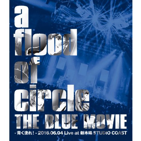 afoc『THE BLUE MOVIE 』詳細発表