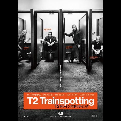 『トレインスポッティング』続編、日本公開日が4月8日に決定　20年後の“4人”を捉えたポスターも