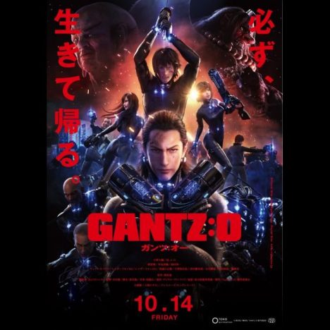 『GANTZ:O』、新ポスターとキャスト発表