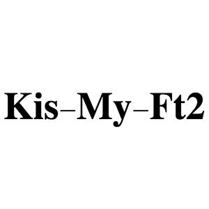 Kis-My-Ft2「君、僕。」歌詞と音作りを分析