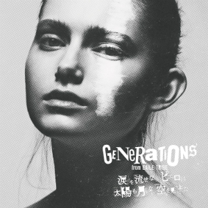 GENERATIONS、新アルバムでネクストステージへ　片寄涼太“表現力の進化”に注目