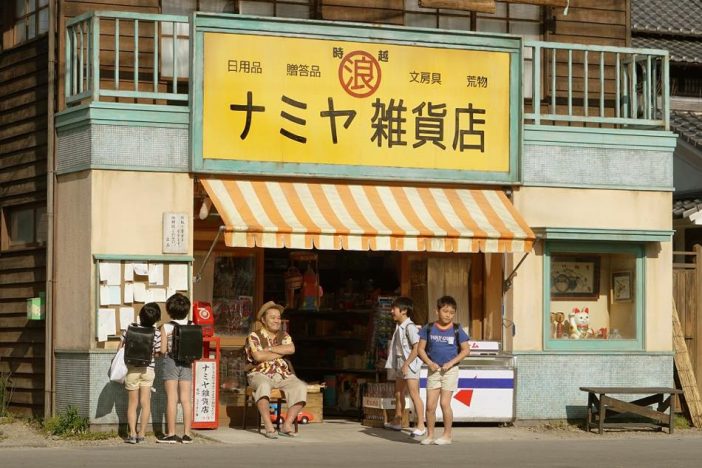 山田涼介が奔走するシーンや涙を流す姿も　『ナミヤ雑貨店の奇蹟』本予告