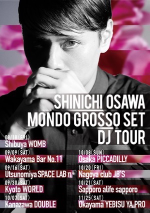 『HI OSAWA MONDO GROSSO SET DJ TOUR』の画像