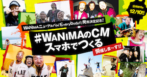 WANIMA、新アルバム『Everybody!!』発売＆TVCMキャンペーン開始「沢山の人達に届けたい」の画像1-2