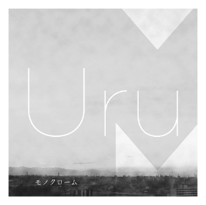Uru『モノクローム』（通常盤）の画像
