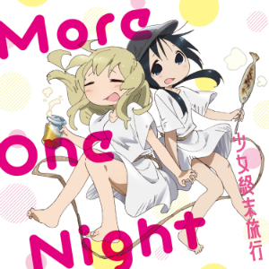 『More One Night』の画像