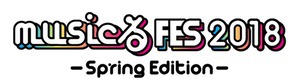 『musicるFES－Spring Edition－』開催決定　内田真礼、クラムボン、小松未可子、May’nら共演の画像1-5