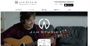 Jam Studio、楽曲制作をどう変える？
