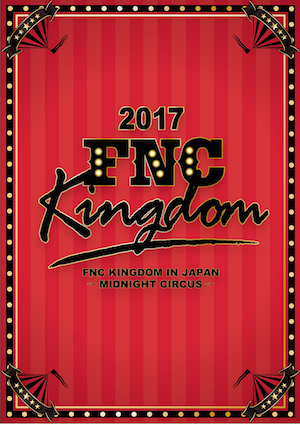 『FNC KINGDOM』映像作品化
