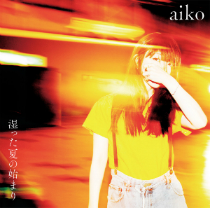 aiko『湿った夏の始まり』（初回限定仕様盤）の画像