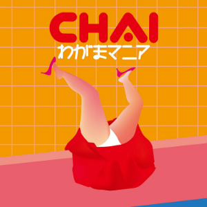 CHAI、赤い公園、SHISHAMO……ガールズバンドが放つ“視覚的インパクト”