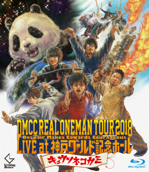 『DMCC REAL ONEMAN TOUR 2018 -Despair Makes Cowards Courageous Live at 神戸ワールド記念ホール』Blu-rayの画像