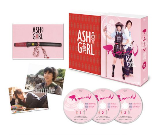 『アシガール』DVD-BOXプレゼント