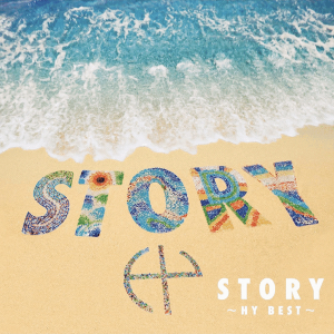 『STORY ～HY BEST～』スペシャル･プライス盤の画像