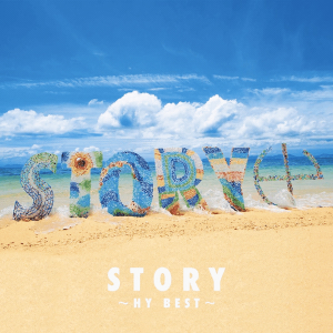 『STORY ～HY BEST～』通常盤の画像