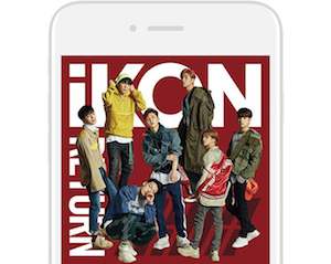 LINE MUSICを聴いて『iKON JAPAN TOUR 2018』に参加キャンペーン開催！
