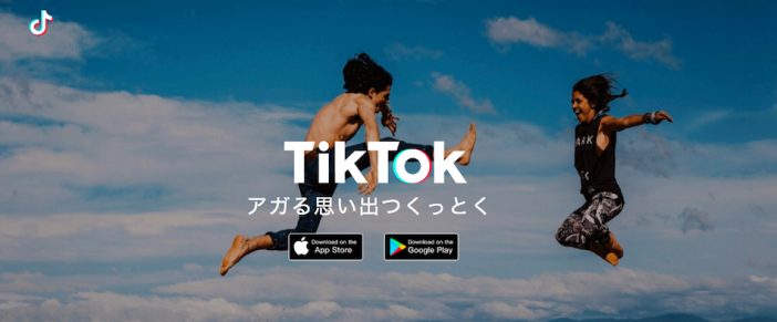 TikTokがエイベックスと提携