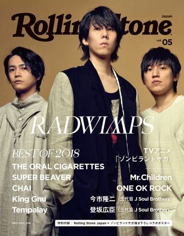 RADWIMPS『Rolling Stone Japan』最新号表紙に