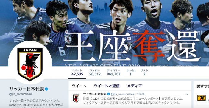 サッカー日本代表カタール戦中継前に見たい解説動画