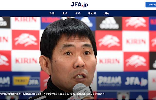 サッカー日本代表ボリビア戦中継前に見たい“裏側動画”