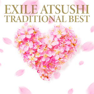 EXILE ATSUSHI『TRADITIONAL BEST』評