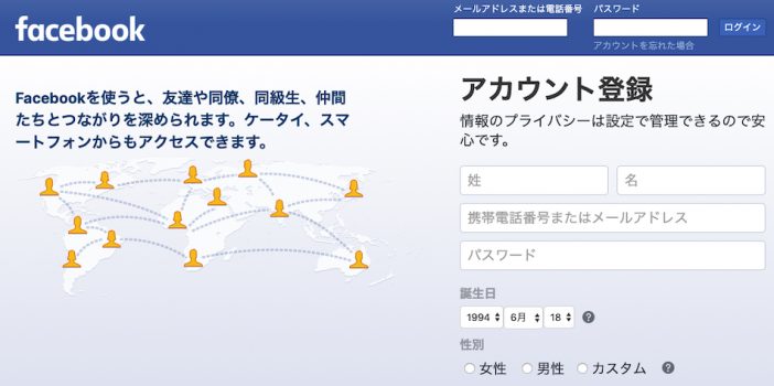 Facebookが個人情報管理問題で窮地に？　新たな事実が続々噴出