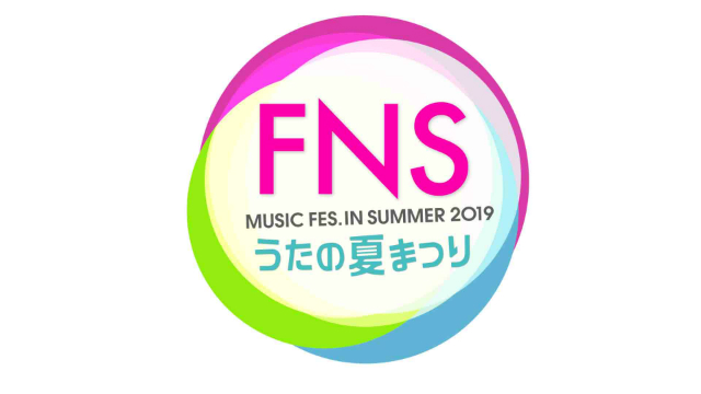 『FNSうたの夏まつり』第1弾出演者発表