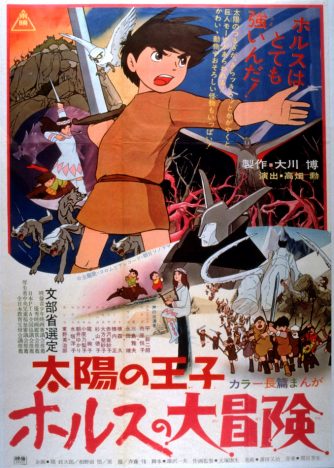 『ホルスの大冒険』が日本アニメに遺したもの