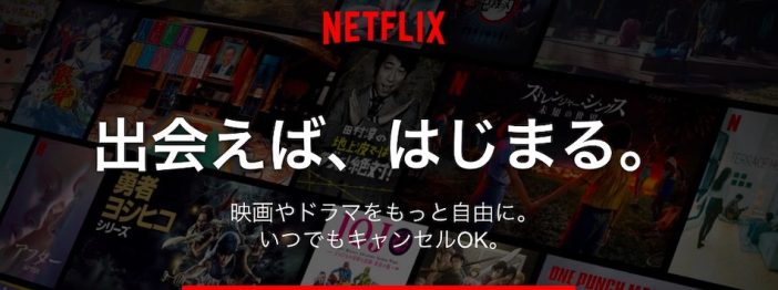 Netflix『ゲースロ』クリエーターと200億円超の契約