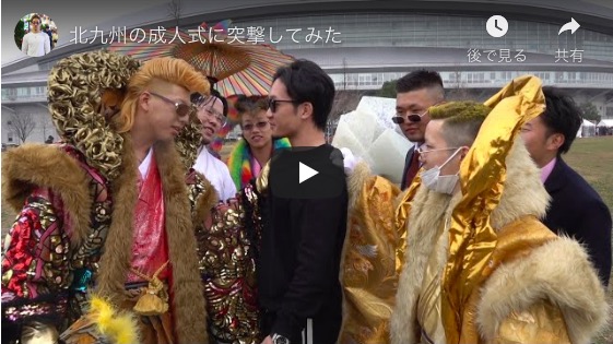 格闘家YouTuber・朝倉未来、北九州市の成人式に突撃　ヤンチャそうな新成人に「みんな良い子だね」