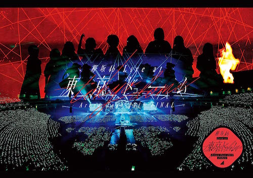 欅坂46、配信ライブの3つのポイント