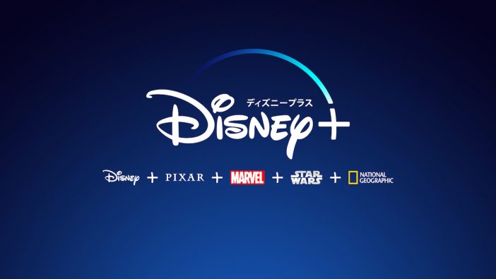 Disney+、日本でサービス拡大へ