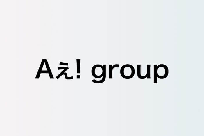 Aぇ! group、初ドラマ主題歌でさらに増す勢い
