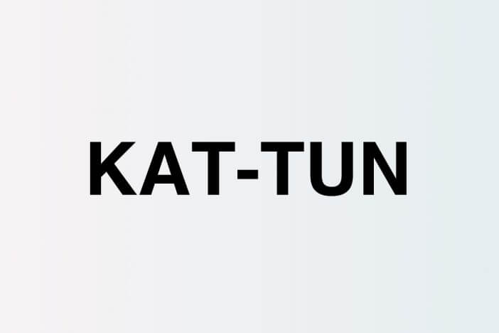 KAT-TUN、三者三様のソロ活動