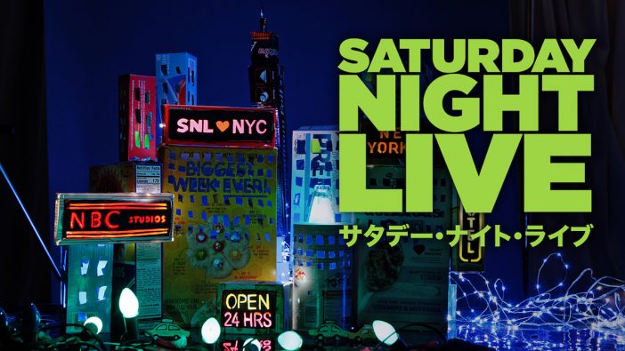 『SNL』最新シーズン、Huluで配信へ