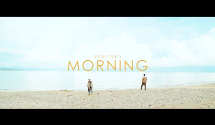 SOMETIME’S「Morning」MV公開