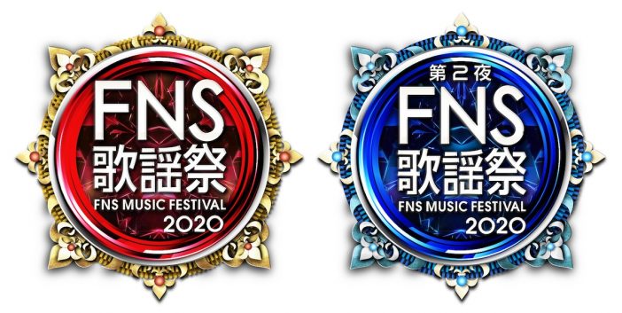『FNS歌謡祭』追加アーティスト5組発表