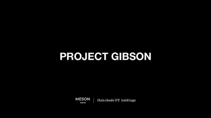 博報堂とMESON、コミュニケーション体験プロジェクトGIBSONを開始！