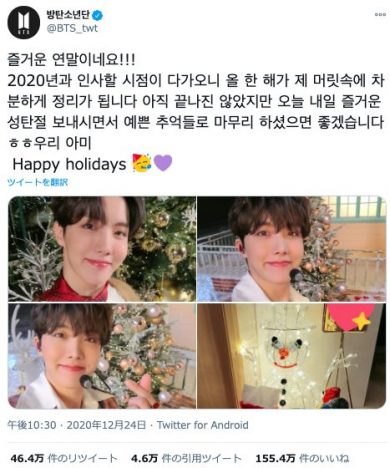 BTS J-HOPE＆RMら、クリスマスの様子を投稿