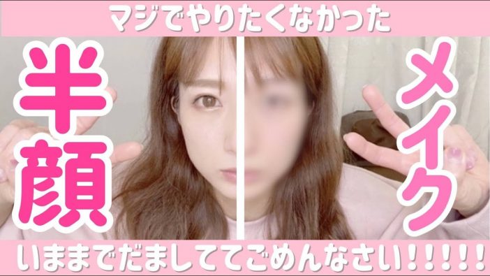 辻希美、スッピンを披露した“半顔メイク”動画