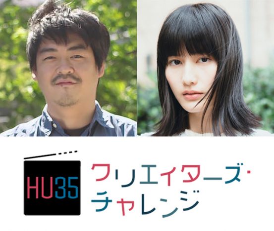Hulu新プロジェクト「HU35」開催決定